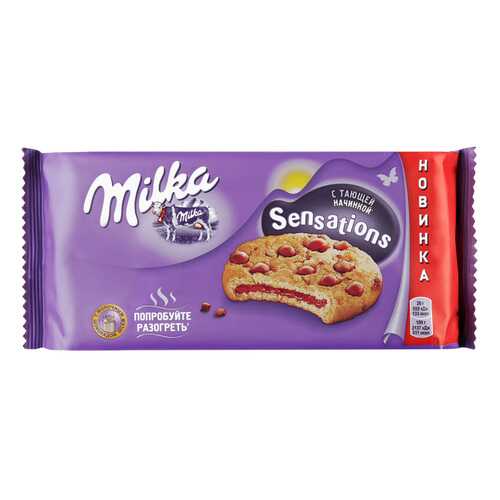 Печенье Milka Sensations с начинкой и кусочками молочного шоколада 156 г