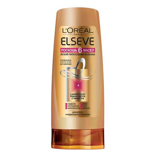 Бальзам для волос L'Oreal Paris Elseve Роскошь 6 масел 400 мл