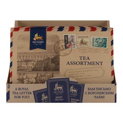 Чай Richard Royal Tea Assortment ассорти 9 сашетов