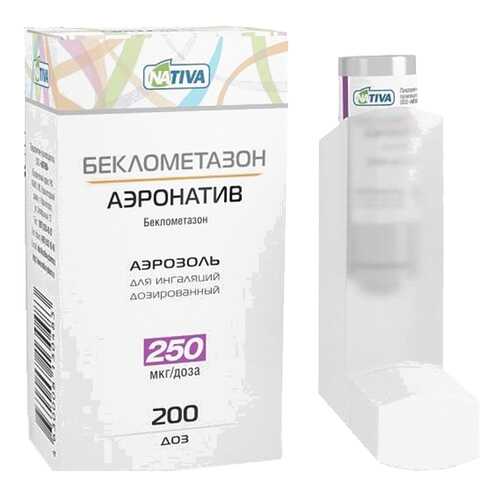 Беклометазон-аэронатив аэрозоль для ингаляций, доз.250мкг/доза 200доз