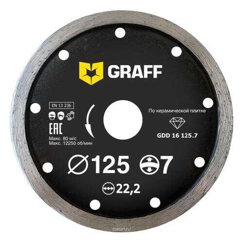 Круг алмазный GRAFF (GDD 16 125.7) Ф125х22мм по керамике