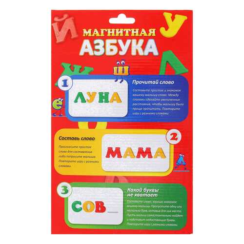 развивающая игрушка Татой Магнитная азбука