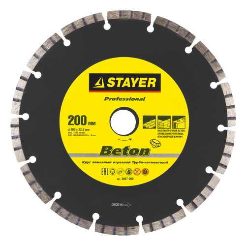 Диск алмазный отрезной по бетону Stayer 3667-200