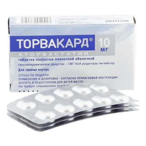 Торвакард таблетки 10 мг 30 шт.