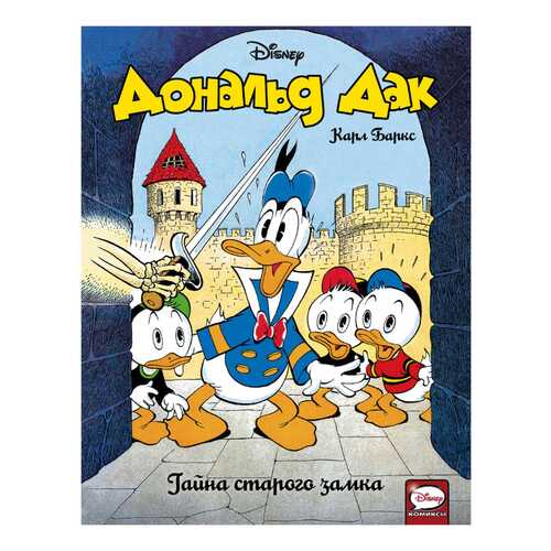 Детские книги в Гулливер