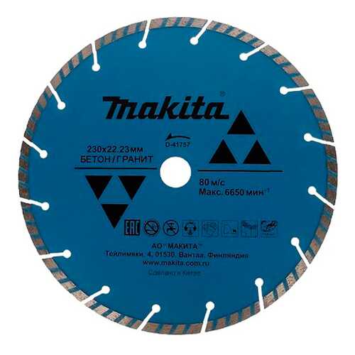 Диск Makita алмазный D-41757