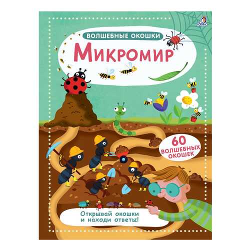 Детские книги в Гулливер