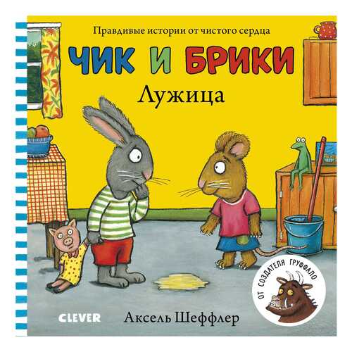 Детские книги в Гулливер