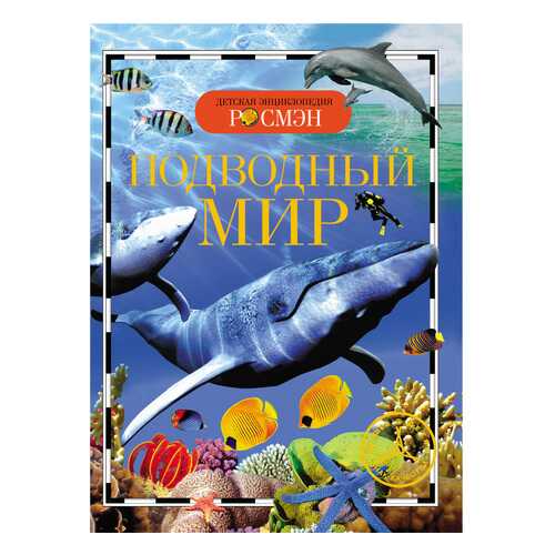 Детские книги в Дети