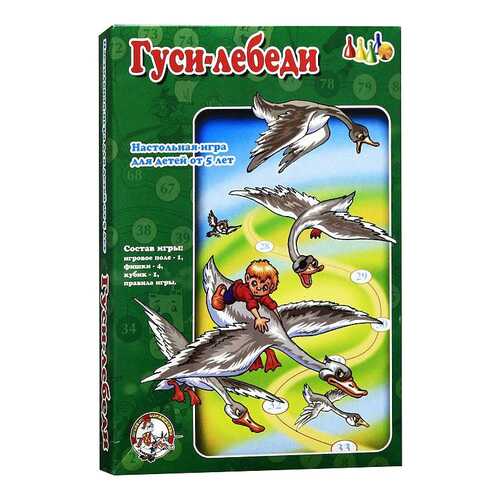 Игра настольная Десятое Королевство Гуси-лебеди 01019ДК