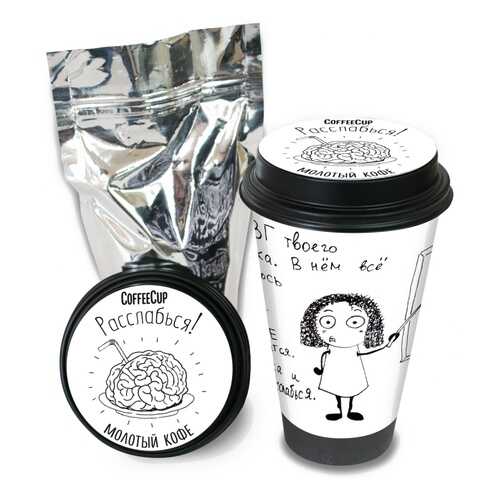 Кофе Chokocat CoffeeCup Расслабься, молотый, 100 гр
