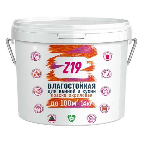 Краска Z19 ВЛАГОСТОЙКАЯ для ванной и кухни, супербелая, 14.0 кг
