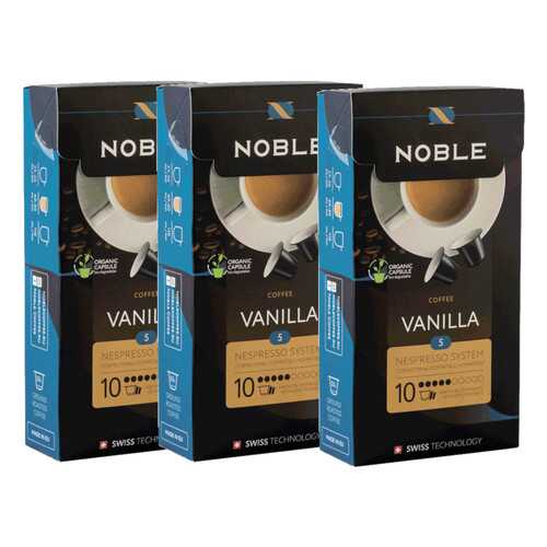 Комплект капсульного кофе Noble 3 Vanilla для системы Nespresso