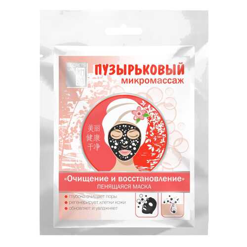 Пенящаяся маска для лица Секреты Лан «Очищение и восстановление» 30 г