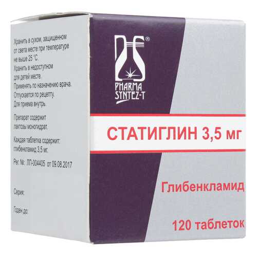 Статиглин таблетки 3,5 мг №120 банка