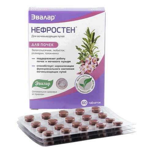 Средства для пищеварения в Аптека Невис