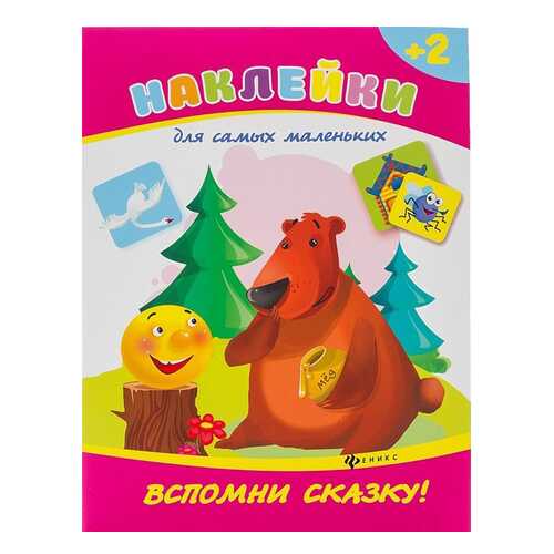 Детские книги в Дети
