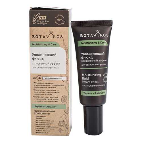 Флюид для области вокруг глаз Botavikos MOISTURIZING & CARE Увлажняющий 20 мл