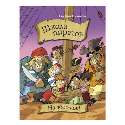 Детские книги в Дочки и Сыночки