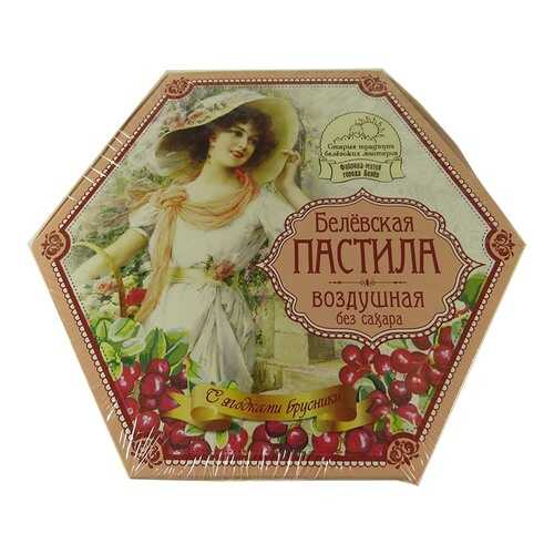Белевская пастила Старые традиции без сахара с кусочками брусники 150 г