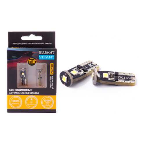 Светодиодная Лампа Б/Цок 01268 3g3-T10/5w5/ W 3вт 9-16в VIZANT B 298 01268