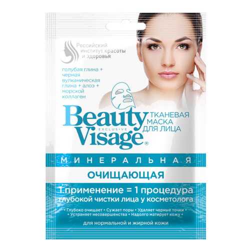 Маска для лица Фитокосметик Beauty Visage Минеральная Очищающая 25 мл