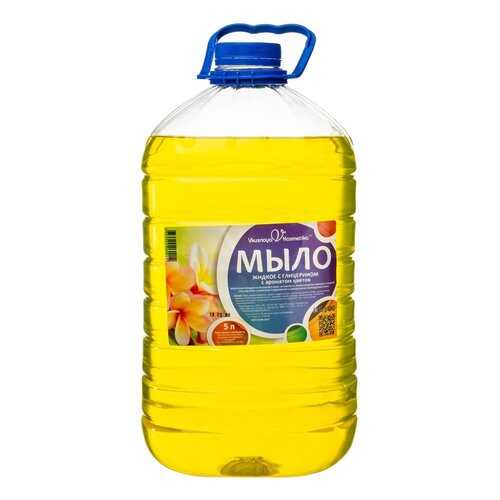 Жидкое мыло Вкусная косметика с глицерином, Цветочное, 5л