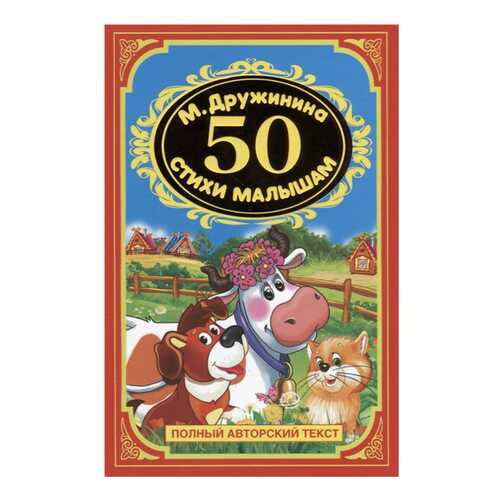 Детские книги в Дочки и Сыночки