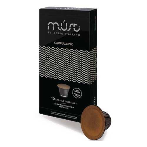 Капсулы Must cappuccino для кофемашин Nespresso 10 капсул