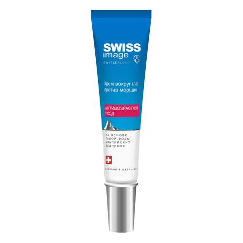 Крем для глаз Swiss Image Антивозрастной уход против морщин 15 мл