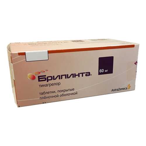 Брилинта таблетки, покрытые пленочной оболочкой 60 мг №56