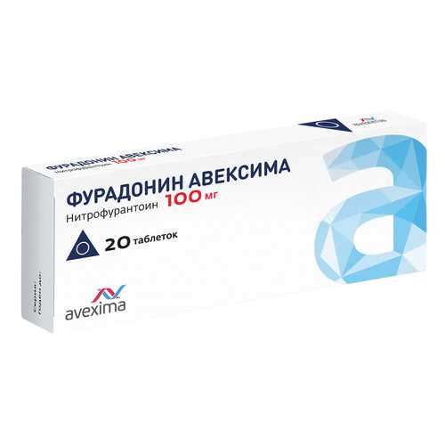 Фурадонин Авексима таблетки 100 мг 20 шт.