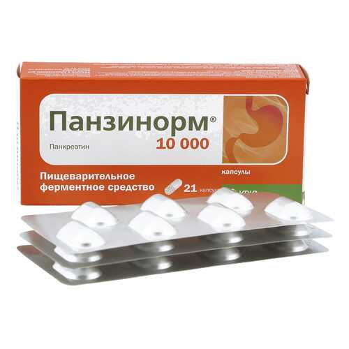 Панзинорм 10000 капсулы 21 шт.