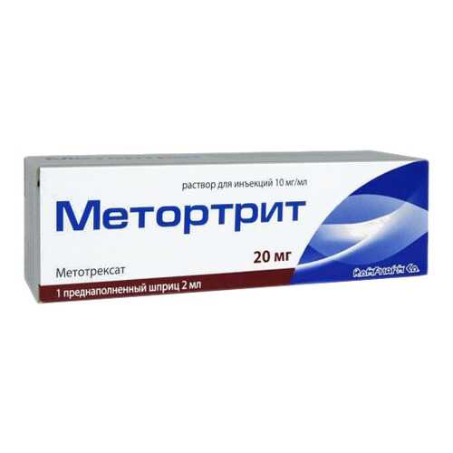 Метортрит раствор для инъекций 10 мг/мл 2 мл