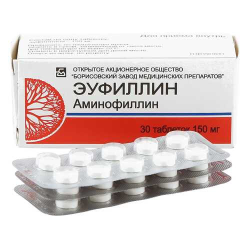 Эуфиллин таблетки 150 мг 30 шт.