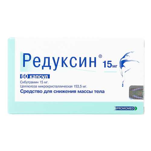 Редуксин капсулы 15 мг 60 шт.