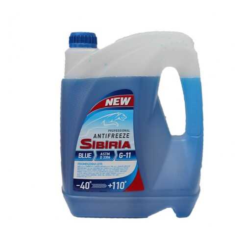 Антифриз Sibiria antifreeze-40 синий 10кг 745859