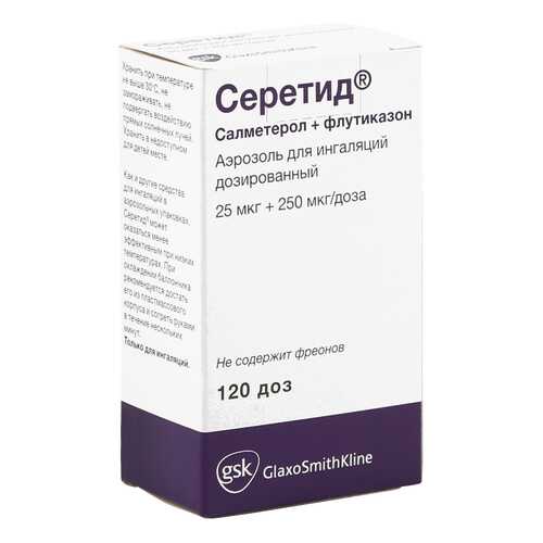 Серетид аэрозоль для ингаляций 25 мкг/250 мкг 120 доз
