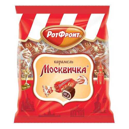 Карамель РотФронт москвичка 250 г