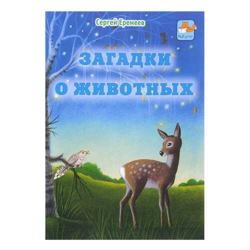 Детские книги в Дочки и Сыночки