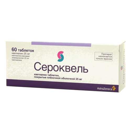 Сероквель таблетки 25 мг 60 шт.