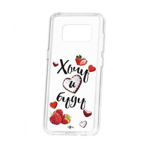 Чехол Kruche Samsung Galaxy S8 Print Ягодный микс