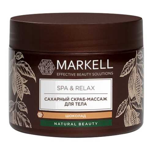 Сахарный скраб-массаж для тела Markell SPA&RELAX с ароматом шоколада 300 мл