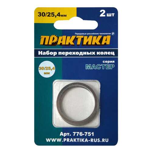 Переходное кольцо для пильных дисков Практика 776-751
