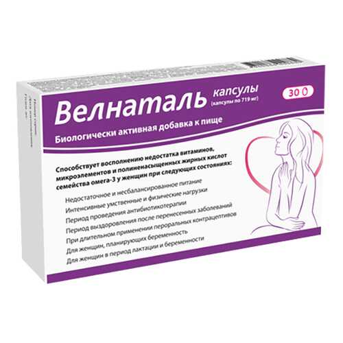 Велнаталь капсулы 719мг N30