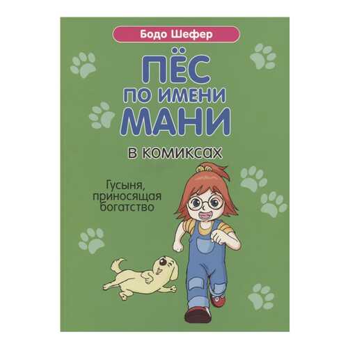 Детские книги в Дети