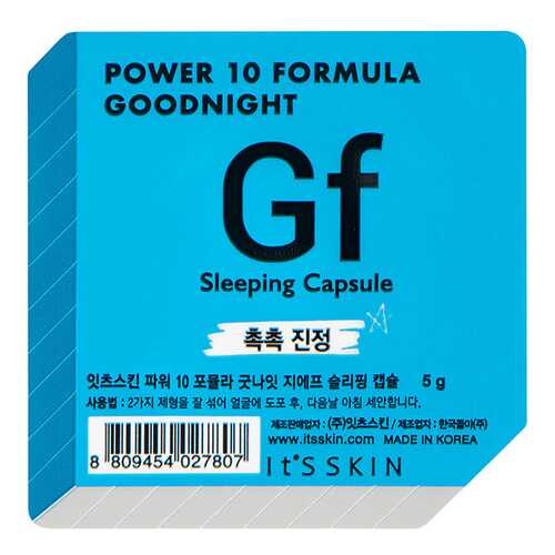 Маска для лица It's Skin Power 10 Formula Goodnight Sleeping Capsule GF Увлажняющая 5 г