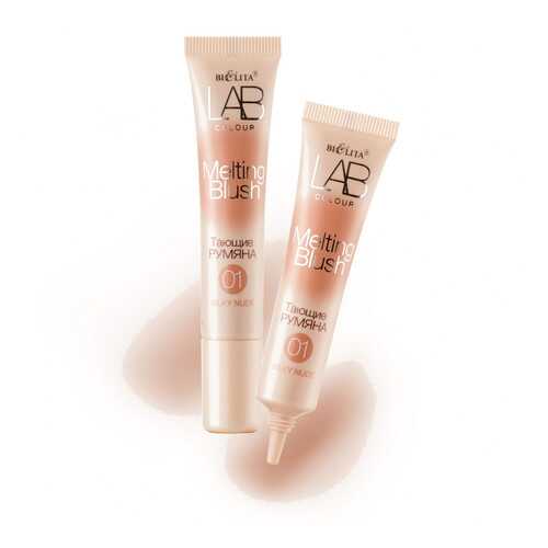 Тающие румяна БЕЛИТА для лица, Тон 01 Silky Nude 15 мл.