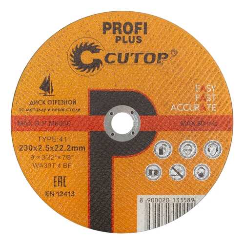 Диск отрезной по металлу и нержавеющей стали Cutop Profi Plus 230х2,5мм 40002т