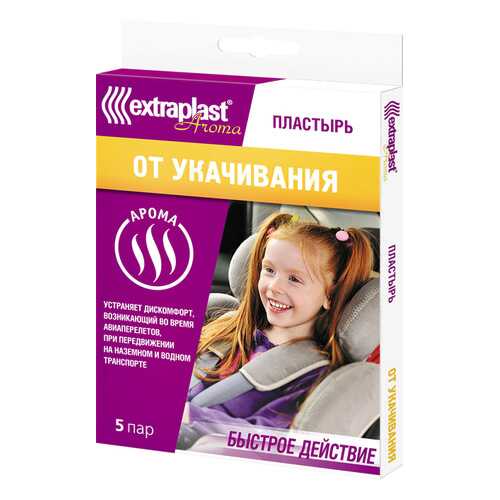 Пластырь Extraplast Aroma от укачивания 3 шт.